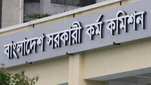 বাংলাদেশ সরকারি কর্ম কমিশনে চাকরির সুযোগ