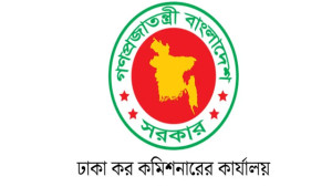 কর কমিশনারের কার্যালয়ে চাকরির সুযোগ