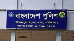 বরিশালে যুবদলকর্মীকে কুপিয়ে হত্যার অভিযোগ