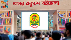 ৭ জানুয়ারি থেকে শুরু অমর একুশে বইমেলা