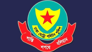 ডিএমপি’র ৯ সহকারী পুলিশ কমিশনারকে বদলি
