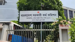 ৪৫তম বিসিএস-এর গেজেট প্রকাশ, বাদ পড়লেন ১০৫ প্রার্থী