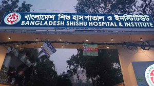 বাংলাদেশ শিশু হাসপাতালে ১০৮ জনের চাকরির সুযোগ