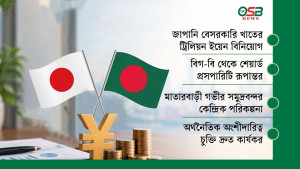 বিগ-বি থেকে ‘শেয়ারড প্রস্পারিটি’: অর্থনৈতিক অংশীদারিত্বে বাংলাদেশ-জাপান নতুন সমীকরণ