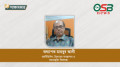 স্টার্টআপের মূল সমস্যা অর্থায়নের অভাব নয়, চাহিদার অভাব: অধ্যাপক মাহবুব আলী