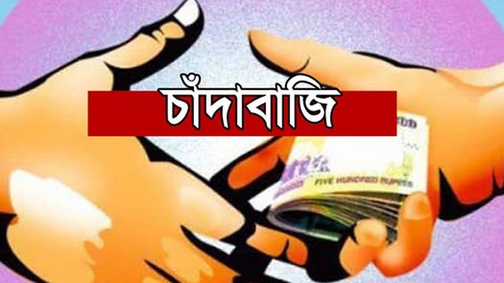 এসআরবির অপরাধ তালিকায় চাঁদাবাজের শীর্ষে নারায়ণগঞ্জ, ছিনতাইকারী বেশি মোহাম্মদপুরে