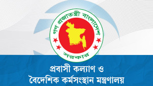 মালয়েশিয়ার শ্রমবাজার চালুর বিষয়ে যা জানালো মন্ত্রণালয়
