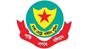 ডিএমপিতে রদবদল, নতুন কর্মস্থলে ৫ কর্মকর্তা