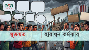 রাজনীতিতে স্ল্যাং: এখনই বন্ধ হোক